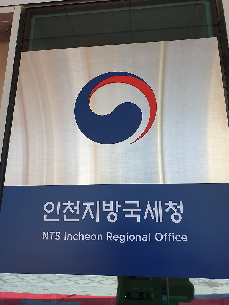 [국세청=인사풍향계(1.14)]국세청, 행시출신(견고해짐)~비고시(1급 없는 시절로 )회귀