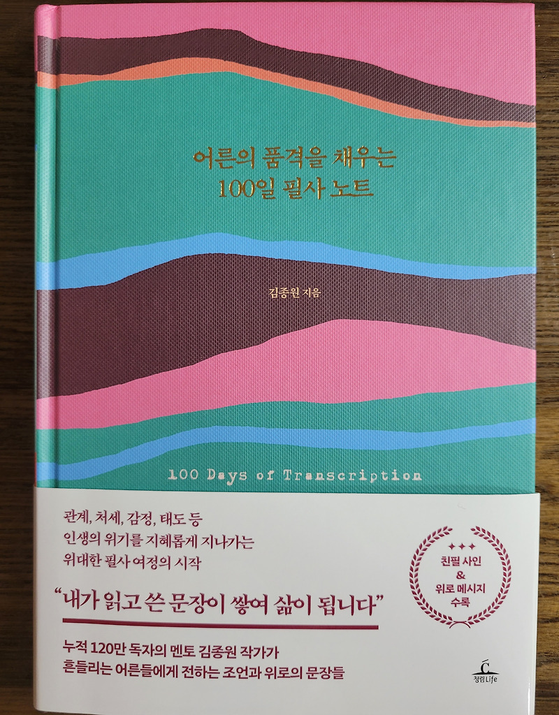 필사 001 (필사시작)
