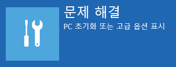 윈도우 10 패스워드 분실 시 가장 간단한 방법(안전모드활용)