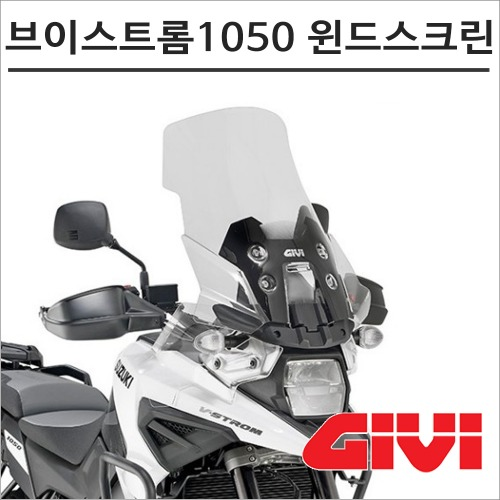 모토캠핑의 완벽한 동반자: GIVI 윈드스크린과 V-Strom 1050XT DE 조합 리뷰