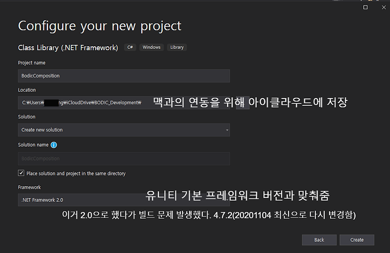 Unity와 연동할 BodicComposition C# 클래스 라이브러리 생성 (.NET Framework) DLL