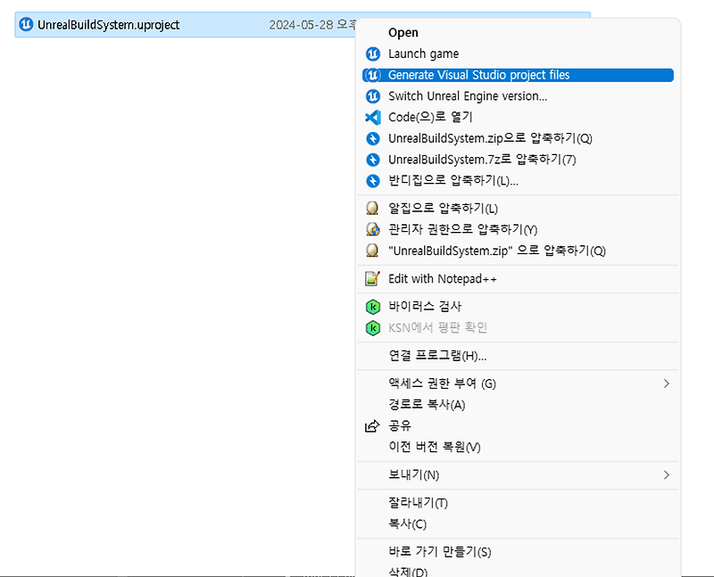 UE C++ 빌드 시스템
