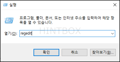 키보드 반응속도 레지스트리에 대한 오해 - 힌트박스