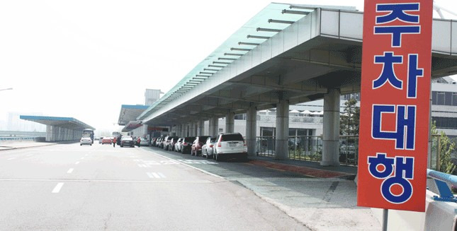 김포공항 주차요금 (장기주차포함) 주차대행과 할인혜택조건