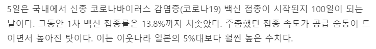 한국인 패시브 스킬(종특) : 8282? 비교의 민족.