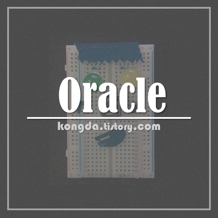 [Oracle] SQL 중복제거 DISTINCT 사용법 :: 콩다코딩