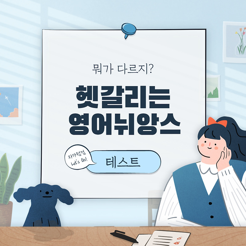 요금 영어로 / charge, fare, fee, fine, rate, rent, toll, admission 차이 비교