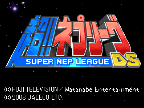 Chou!! Nep League DS (DeSmuME - NDS - 일판 - 다운)