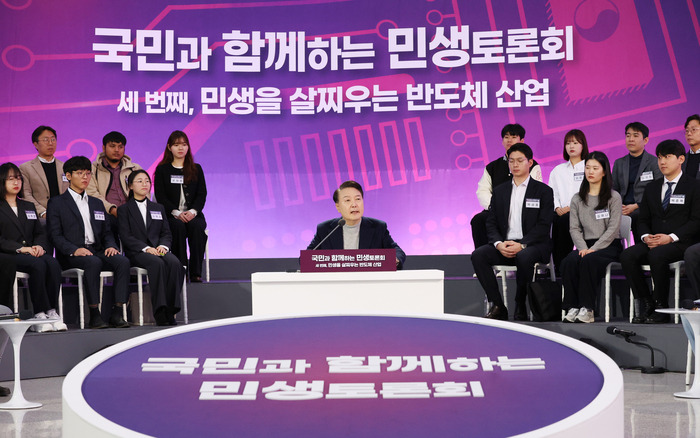 [1] 윤석열 <b>대통령</b>, 수원서 <b>민생토론회</b> 개최… “반도체... 