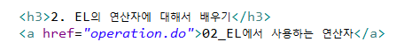 [JSP] 7-2. Action Tag(EL 연산자)