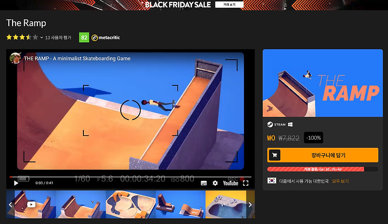 [Fanatical] The Ramp 스팀키 무료배포