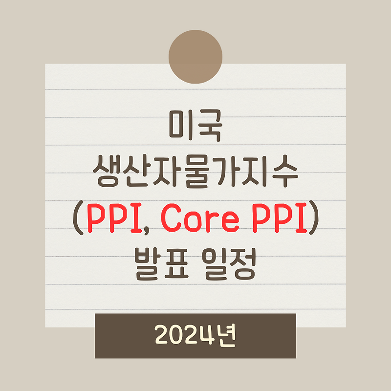 2024-ppi-core-ppi