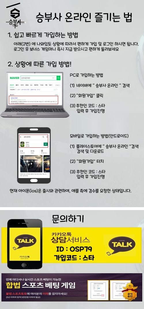 승부사온라인 남다른 승부