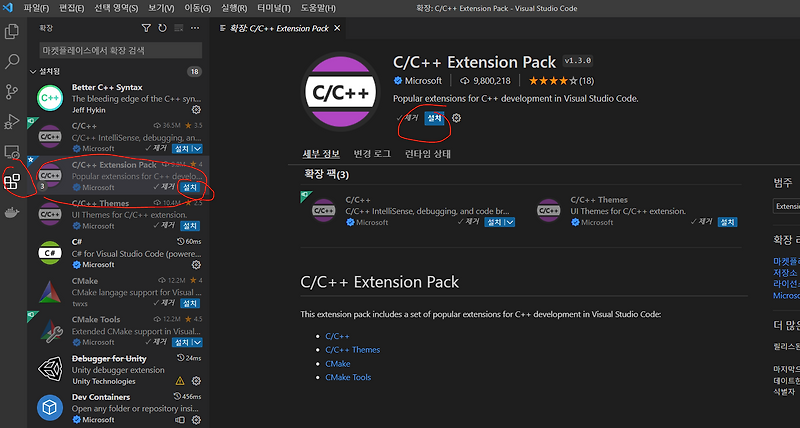 Visual Studio Code에서 C/C++ 빌드 및 실행, 비쥬얼 스튜디오 코드에서 C/C++실행 및 빌드하기