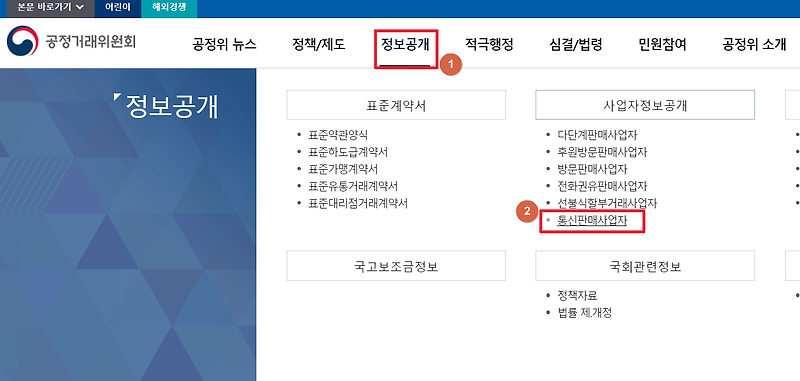 사업자등록번호 조회하는 초간단 4가지 방법 - 국세청 홈택스