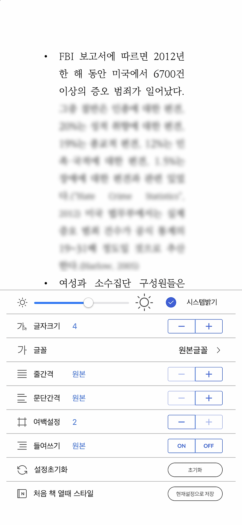 질문하는 책마왕 :: [전자책에 대한 모든 것] 1. 파일 형식