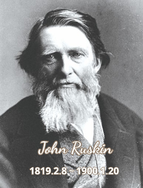 오늘의명언 영국의문학평론가 존러스킨(John Ruskin)