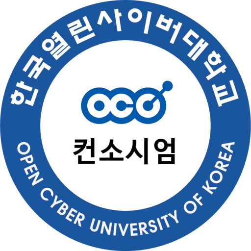 OCU 컨소시엄