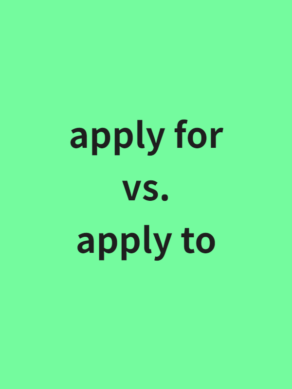 apply for vs. apply to 뉘앙스 차이 :: 3개국어(영어,중국어,일본어)를 학습하는 분들을 위한 참고자료를 모아두었습니다.