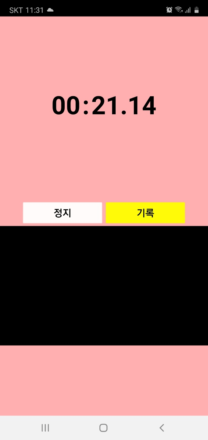 [앱인벤터 예제] 스톱워치 앱 만들기