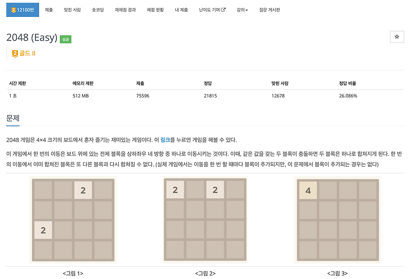 [BOJ] 12100번 2048 (Easy) | Python