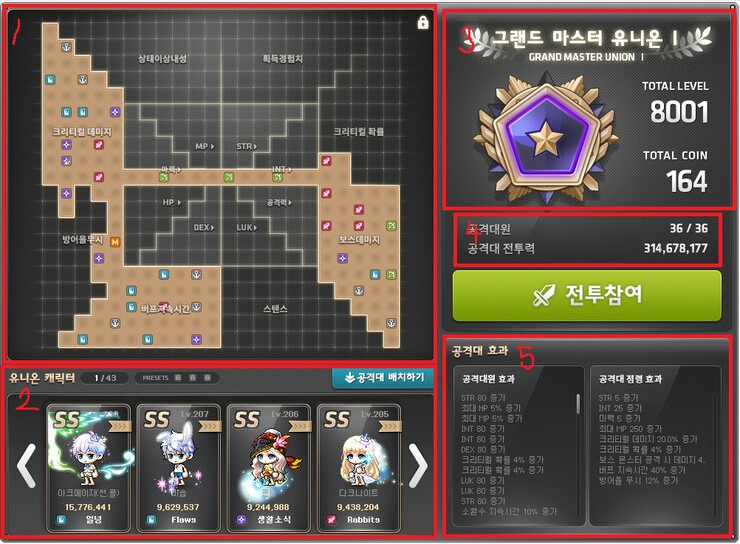 Top 44 메이플 유니온 템셋팅 165 Most Correct Answers