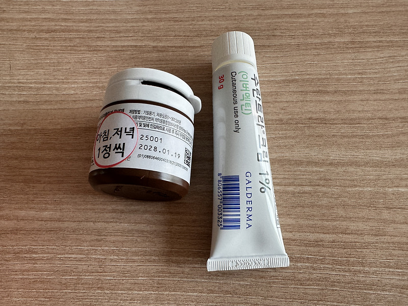 수 개월 지속된 ‘주사피부염’ 병원 처방받기 / 수란트라크림 사용기