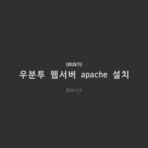  ubuntu apache 