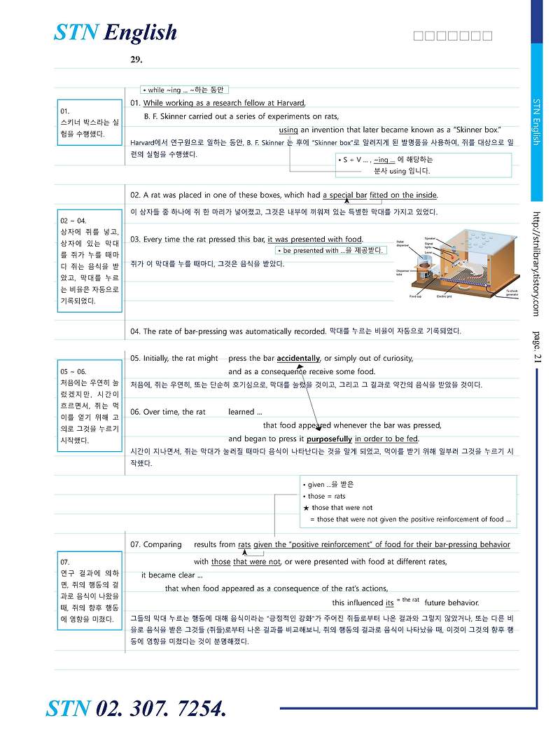 2021년 6월 고2 영어 모의고사 분석 29번 관련 자료 + 2021년 6월 고2 영어 모의고사 변형문제 29번 관련 자료 [모두]  ... 계속 업데이트