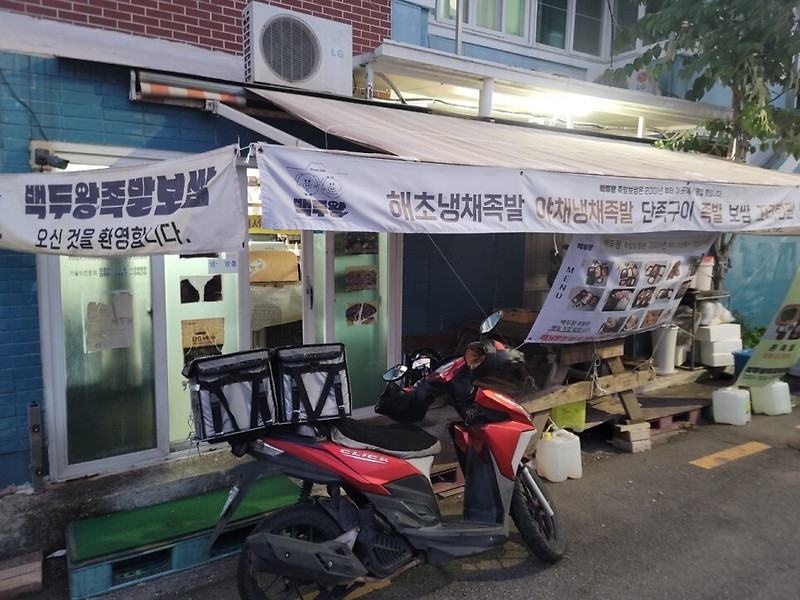 부산 송정 해수욕장 맛집 - 백두왕족발보쌈 (현지인만 가는 찐 맛집, 간판 없는 찐 맛집)