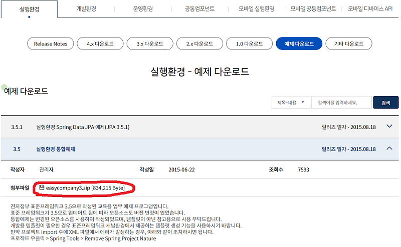 [오류해결하기] javax.servlet.jsp.JspException cannot be resolved to a type