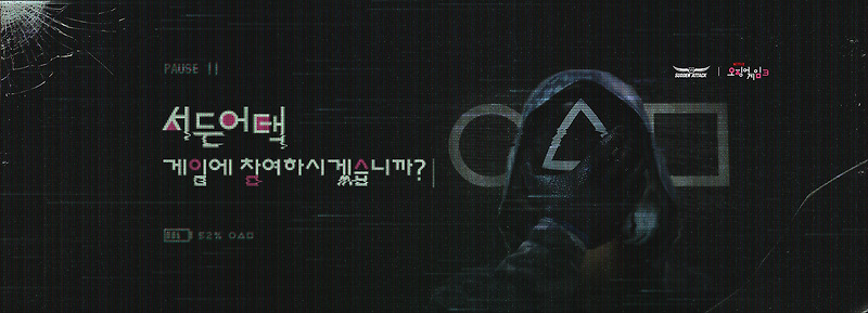 서든어택 계정 거래 수수료 무료 저팔계