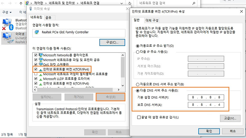 구글 퍼블릭 DNS를 설정해야 하는 이유: 구글 DNS 설정 방법