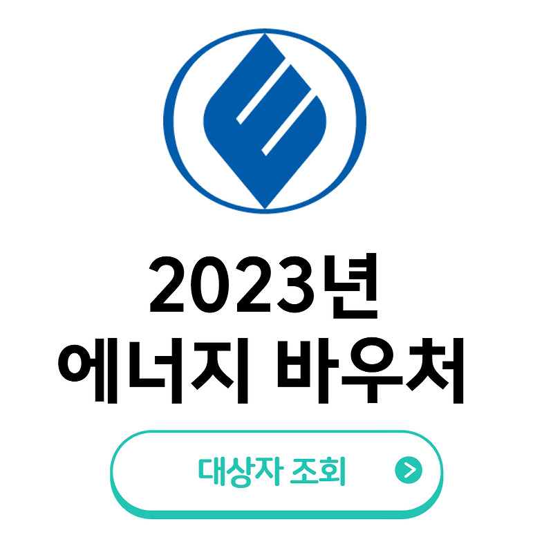 2023