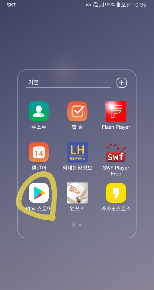 html 파일 여는 법 아이폰 스마트폰 휴대폰