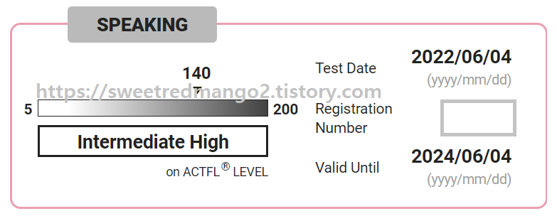 토익스피킹 2주 독학 Level 6 140점 달성(공부법, 시험꿀팁)