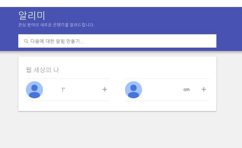 구글 기능 꿀팁! Google 알리미, 관심 분야의 새로운 컨텐츠를 메일로 받아보기