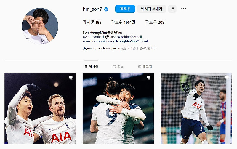 토트넘 손흥 민 연봉 프로필 이적 | 아버지 손웅정