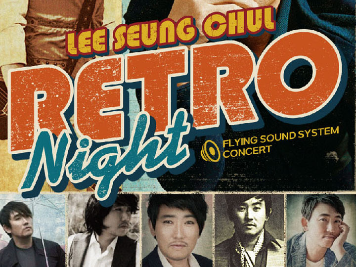 이승철 콘서트 'RETRO Night' 지역별 공연 일정 및 티켓 가격 및 예매 정보 - Hei zooming