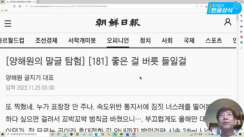 [한글 상식] 맞을걸