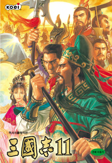 (WIN) 삼국지 11 with PK (Romance of the three kingdoms 11 with PK / 三國志 11 with PK)