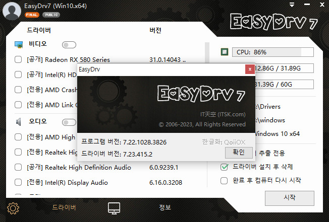 download the new for apple UpdatePack7R2 23.6.14