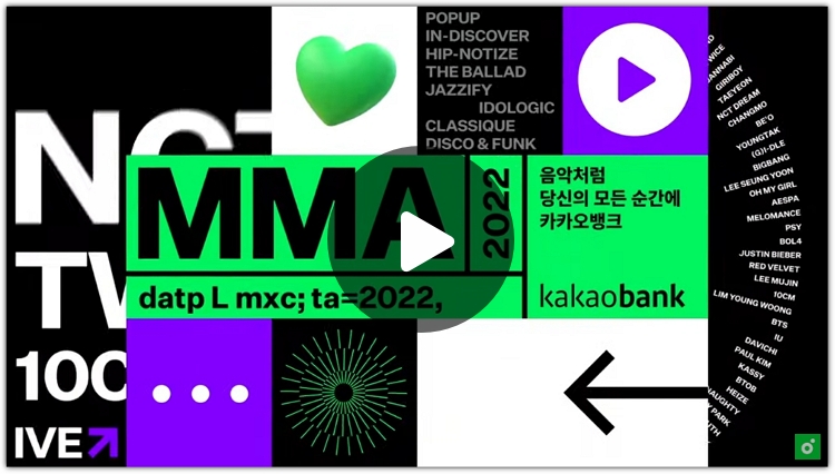 2022 Mma 멜론 뮤직 어워드 시청 안내(+무료) 라인업 큐시트 순서 재방송 다시보기