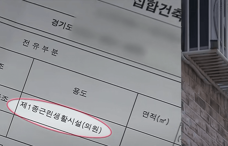 인근 빌라의 특징과 문제점 2