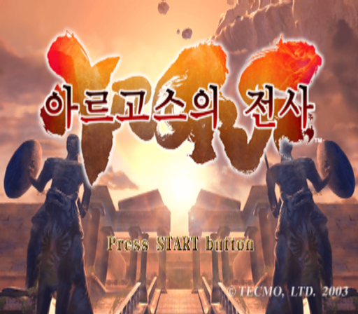 PS2 (K) 파일 내려받기 - 아르고스의 전사.iso