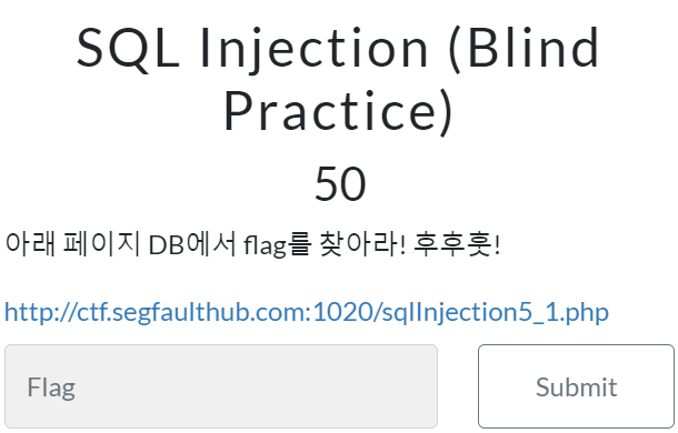 SQL Injection (Blind Practice)