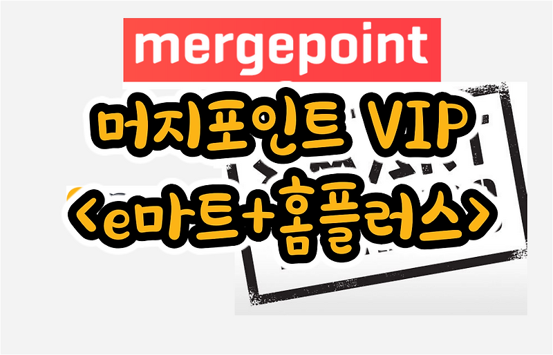 ë¨¸ì§€í¬ì¸íŠ¸ Vip ì½