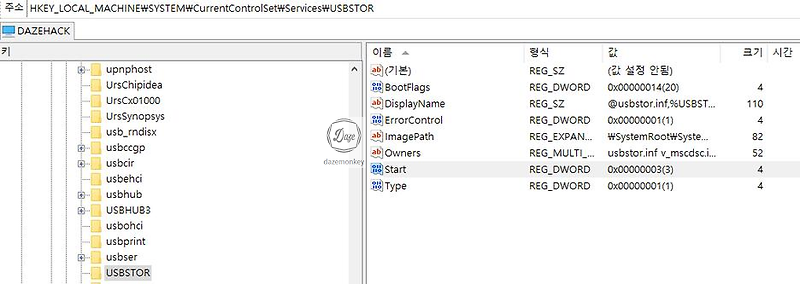 USB 연결 차단 우회