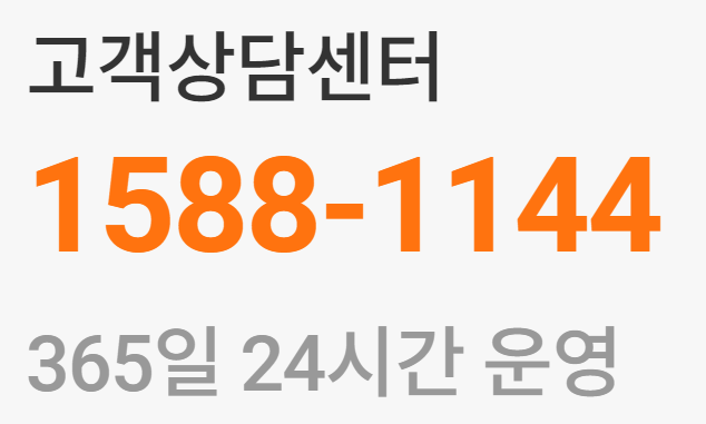 경동나비엔 카본매트 온수매트 고객센터 전화번호 (고장수리) AS