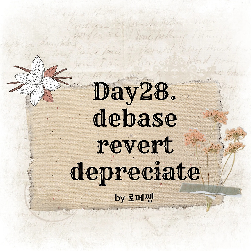 Day 28 - 문장속 단어공부: debase, revert, depreciate